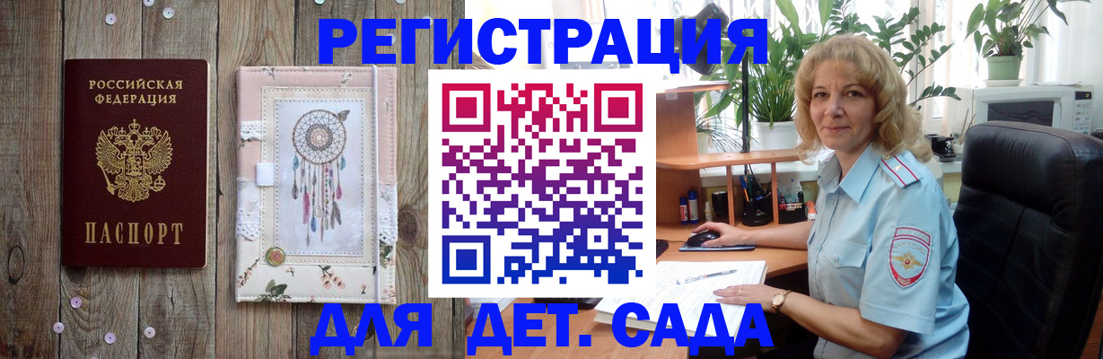 временная регистрация гарантия в Рузе