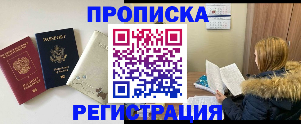 найти адрес прописки в Рузе